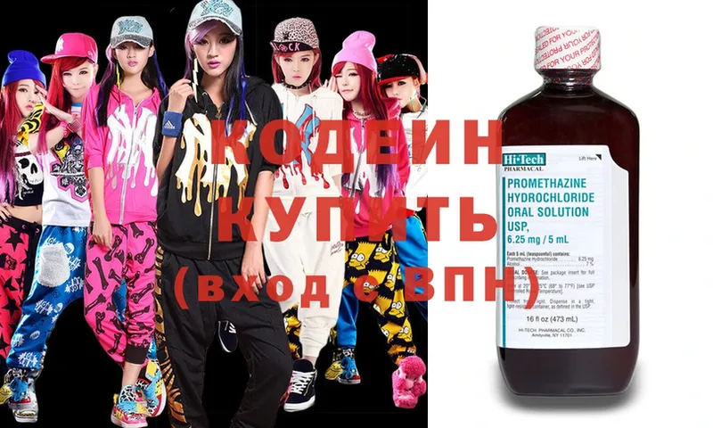 Codein Purple Drank  Купино 