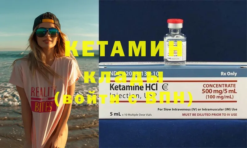 mega ONION  Купино  КЕТАМИН ketamine 