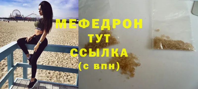 МЯУ-МЯУ mephedrone  купить наркотики цена  Купино 