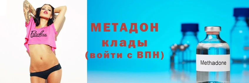 Метадон methadone  наркота  Купино 